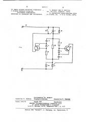 Коммутатор переменного тока (патент 809573)
