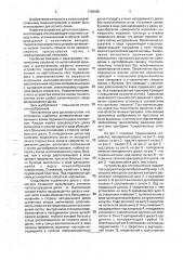 Устройство для отсчета мелких предметов (патент 1789095)
