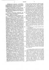Теплообменный аппарат (патент 1802292)