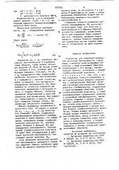 Устройство для измерения импульсной магнитной проницаемости (патент 917152)