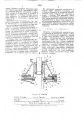 Сепаратор с периодической выгрузкой осадка (патент 326983)
