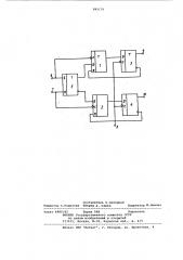 Формирователь разностной частотыимпульсных последовательностей (патент 841101)