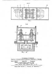 Устройство для укладки бетонной смеси в форме (патент 863375)