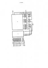Ассоциативное суммирующее устройство (патент 1174920)