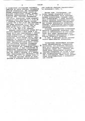 Сырьевая смесь для получения керамзитобетона (патент 958380)