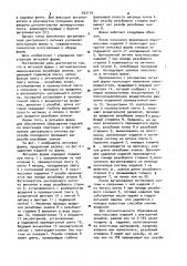 Литьевая форма с автоматическим вывинчиванием резьбовых знаков (патент 937179)