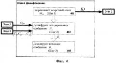 Способ защиты информации (патент 2494553)