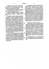 Армоблок колонны (патент 1668587)