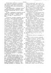Устройство для загрузки и выгрузки кольцевых печей (патент 1312357)