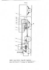 Двухзвенное транспортное средство (патент 933528)