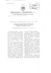 Четырехцилиндровый двухзонный безремешковый вытяжной прибор для прядильных машин (патент 111671)