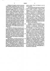 Оправка (патент 1660861)