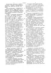 Автоматическая линия для обработки деталей типа валов (патент 1175672)