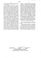 Индукционная методическая нагревательная установка (патент 1029426)
