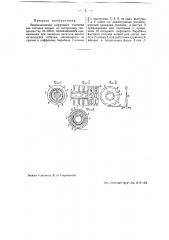 Цифровой счетчик для счетных машин (патент 43200)