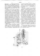 Револьверная головка (патент 1090509)