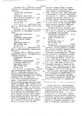Способ получения диизопропилдиксантогена (патент 1518338)