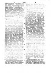 Устройство для считывания графической информации (патент 976455)