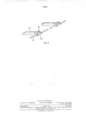 Штанговый транспортер (патент 209908)