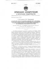 Устройство для устранения влияния веса коронных колес на распределение усилий между сателлитами в планетарных передачах большой мощности с плавающими коронными колесами (патент 140648)