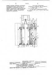 Платформа для садового агрегата (патент 782740)