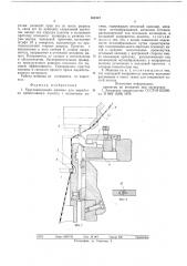 Кругловязальная машина для выработки трикотажного полотна с основными нитями (патент 582347)