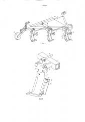 Почвообрабатывающее орудие (патент 1371523)