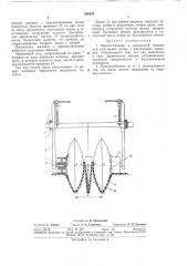 Приспособление к посадочной машине для уплотнения почвы у высаженных прививок (патент 298280)