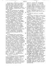 Устройство для подачи деталей (патент 1092032)