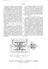 Фильтрующая центрифуга (патент 376123)