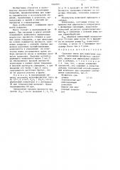 Сырьевая смесь для нанесения покрытий (патент 1260355)