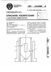 Камера для нанесения порошкообразных материалов (патент 1014595)