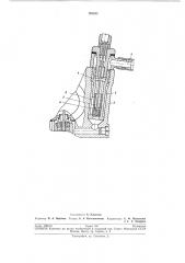 Патент ссср  193833 (патент 193833)