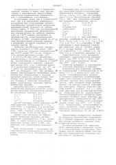Сегнетоэлектрический керамический материал (патент 1085964)