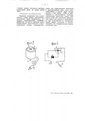 Указатель полярности тока (патент 53352)