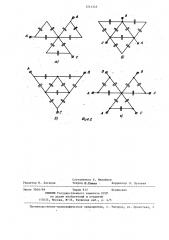 Трехфазная конденсаторная установка (патент 1241349)