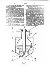 Устройство для мокрой очистки газа (патент 1799284)