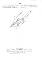 Устройство для поперечноклиновой прокатки (патент 303135)