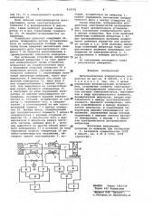 Виброконтактное измерительноеустройство (патент 819570)