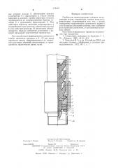 Пробка для цементирования скважин (патент 579410)