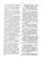 Устройство для подсчета предметов,движущихся в двух противоположных направлениях (патент 1076927)