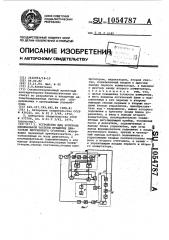 Устройство для контроля минимальной частоты вращения двигателя внутреннего сгорания (патент 1054787)