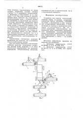 Устройство для навески сельскохозяйственных машин на трактор (патент 886772)