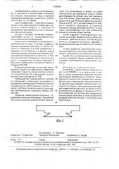Коллектор электрической машины (патент 1728908)