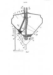 Сеялка (патент 1186106)