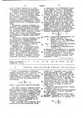 Способ центробежного литья биметаллических изделий (патент 1068217)