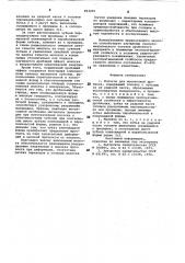 Молоток для молотковой дробилки (патент 893255)