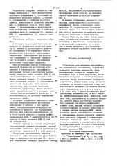 Устройство для проверки автомобильных регуляторов напряжения (патент 871101)