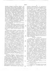 Устройство для измерения характеристик магнитно-твердых материалов в периодических магнитных полях (патент 599240)