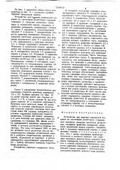 Устройство для нарезки спиральной канавки на заготовках резисторов (патент 739662)